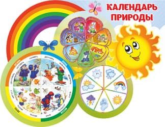 Стенд Календарь природы с детьми, солнышком и радугой