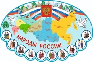 Стенд Народы России фигурный на голубом фоне