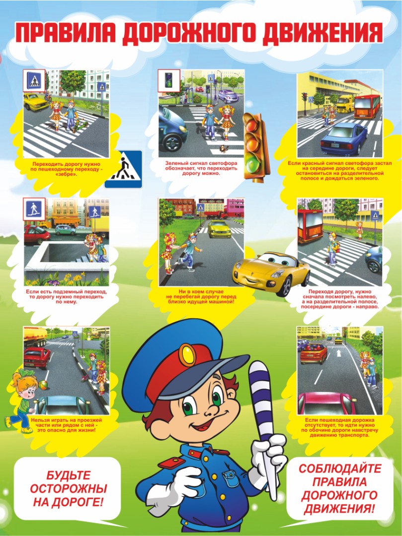 Стенд с картинками и информацией о правилах дорожного движения для детей - 0